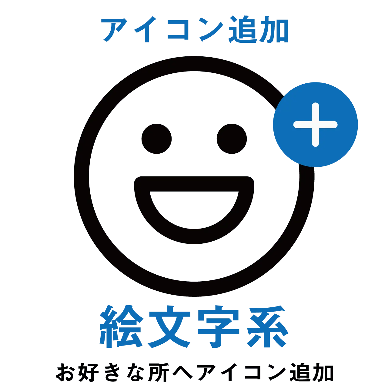 【アイコン追加】絵文字系アイコン PL8HERO