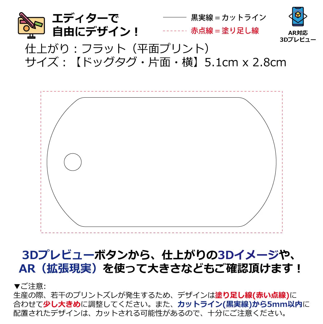【自由にデザイン】フルカスタム・ドッグタグ・フラットプリント PL8HERO