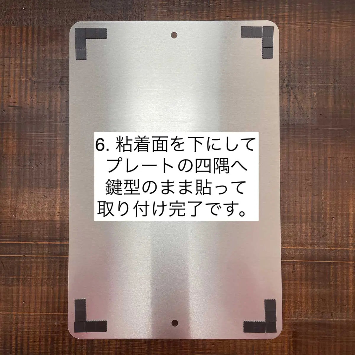 PL8HERO・プレート貼り付け用マグネットシート PL8HERO