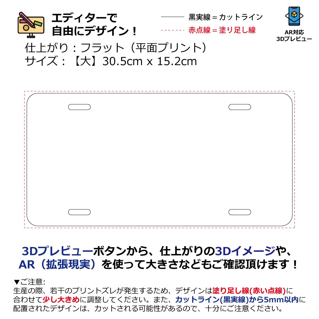 自由にデザイン】フルカスタムナンバープレート(大・US車用)フラット