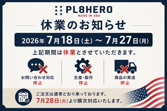 【お知らせ】7月18日（土）～7月27日（月）休業のお知らせ