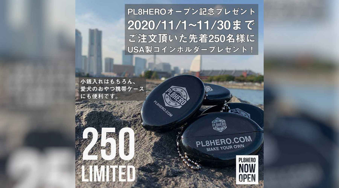 PL8HEROが11/1より公式オープン！週替りキャンペーンSTART! | PL8HERO