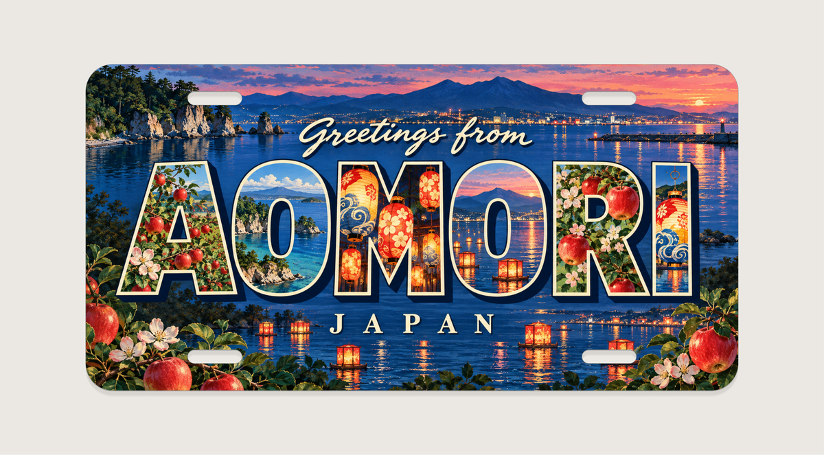 青森 AOMORI りんご、海辺、灯籠の光を文字内に描いたご当地プレート 完成イメージ