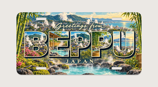別府 BEPPU 湯けむり、温泉、竹を文字内に描いたご当地プレート 完成イメージ