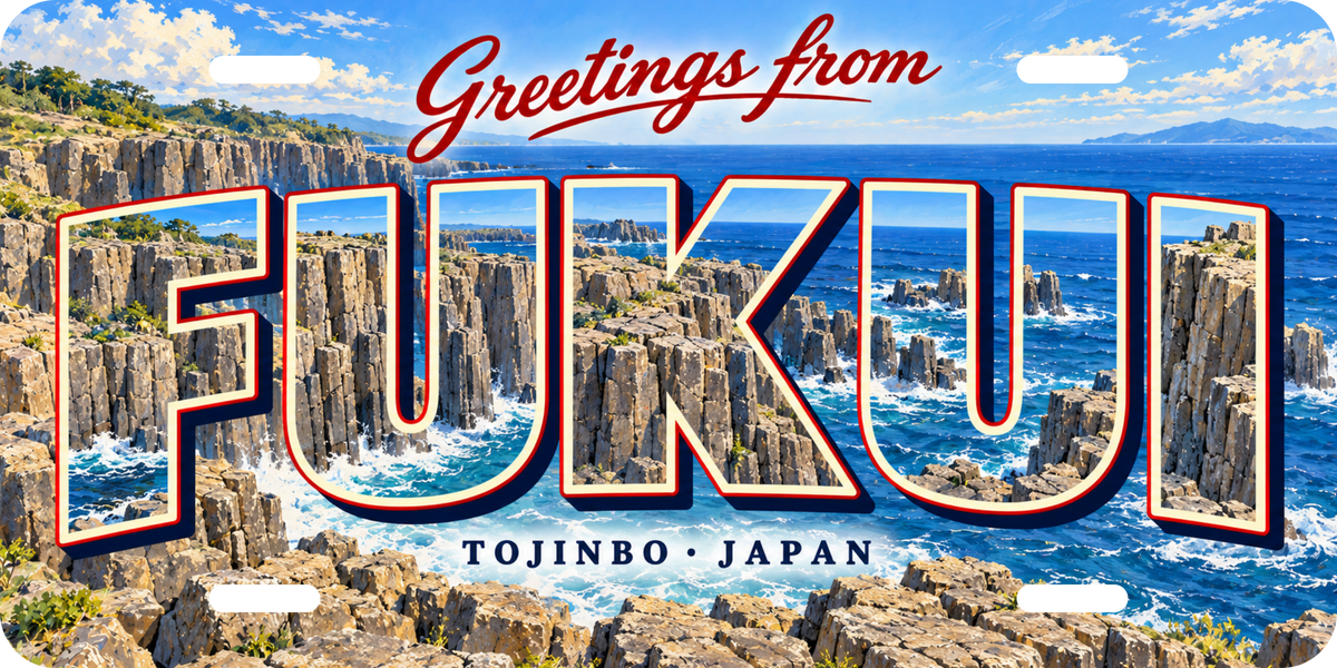 福井 FUKUI 東尋坊をモチーフにした架空の景観の絵葉書風都道府県プレート 完成イメージ