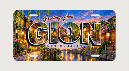 京都 祇園 GION 文字内に地域の風景を描いたご当地プレート 完成イメージ