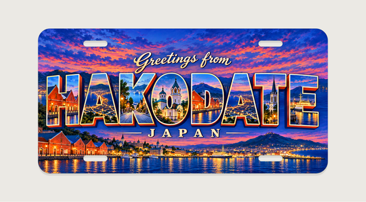 函館 HAKODATE ご当地プレート 完成イメージ