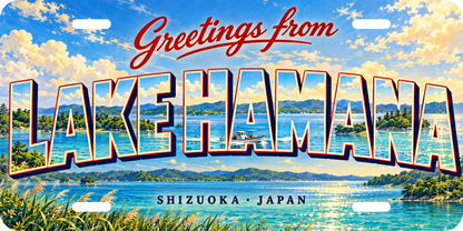 浜名湖 LAKE HAMANA 地域モチーフを組み合わせた架空の景観の絵葉書風ご当地プレート 完成イメージ