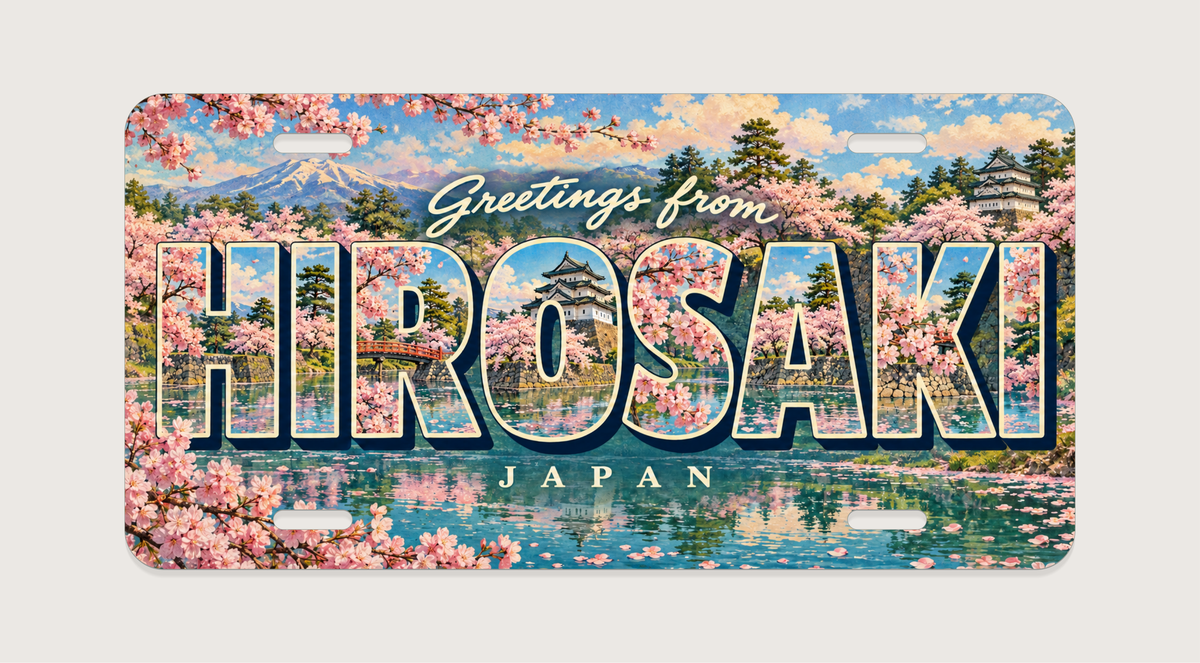 弘前 HIROSAKI 城、桜、濠を文字内に描いたご当地プレート 完成イメージ