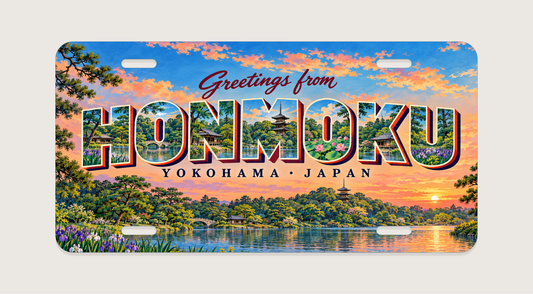 横浜 本牧 HONMOKU 文字内に地域の風景を描いたご当地プレート 完成イメージ