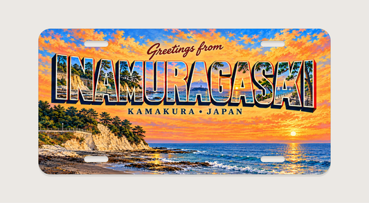 湘南 稲村ヶ崎 INAMURAGASAKI 文字内に地域の風景を描いたご当地プレート 完成イメージ