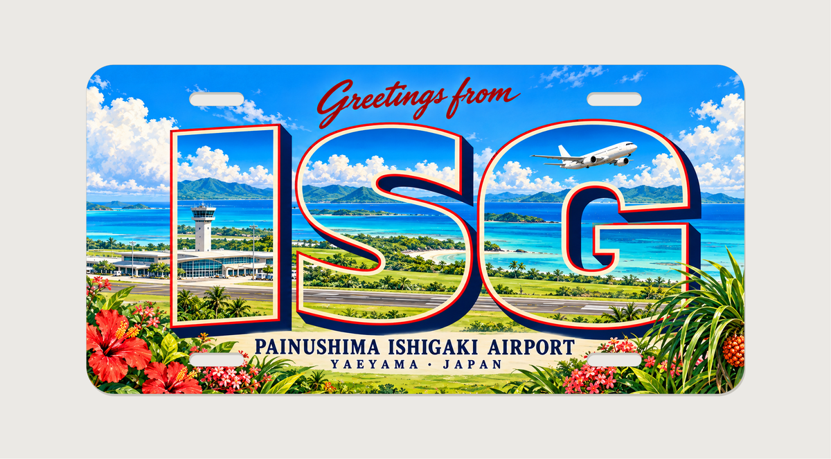 新石垣空港（南ぬ島石垣空港） ISG 地域の風景を描いた絵葉書風ご当地プレート 完成イメージ