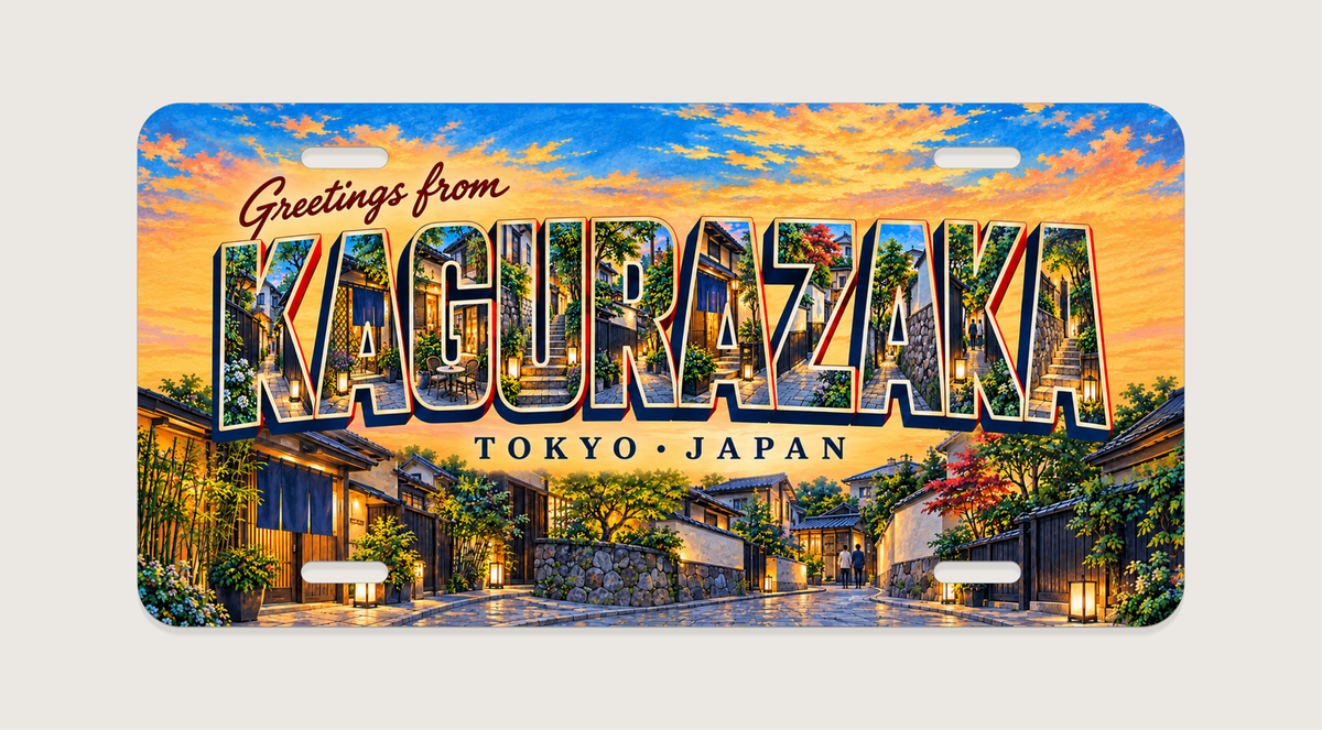 東京 神楽坂 KAGURAZAKA 文字内に地域の風景を描いたご当地プレート 完成イメージ