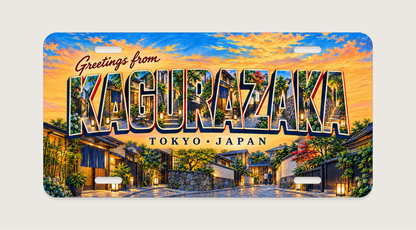 東京 神楽坂 KAGURAZAKA 文字内に地域の風景を描いたご当地プレート 完成イメージ