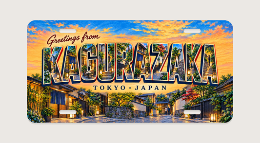 東京 神楽坂 KAGURAZAKA 文字内に地域の風景を描いたご当地プレート 完成イメージ