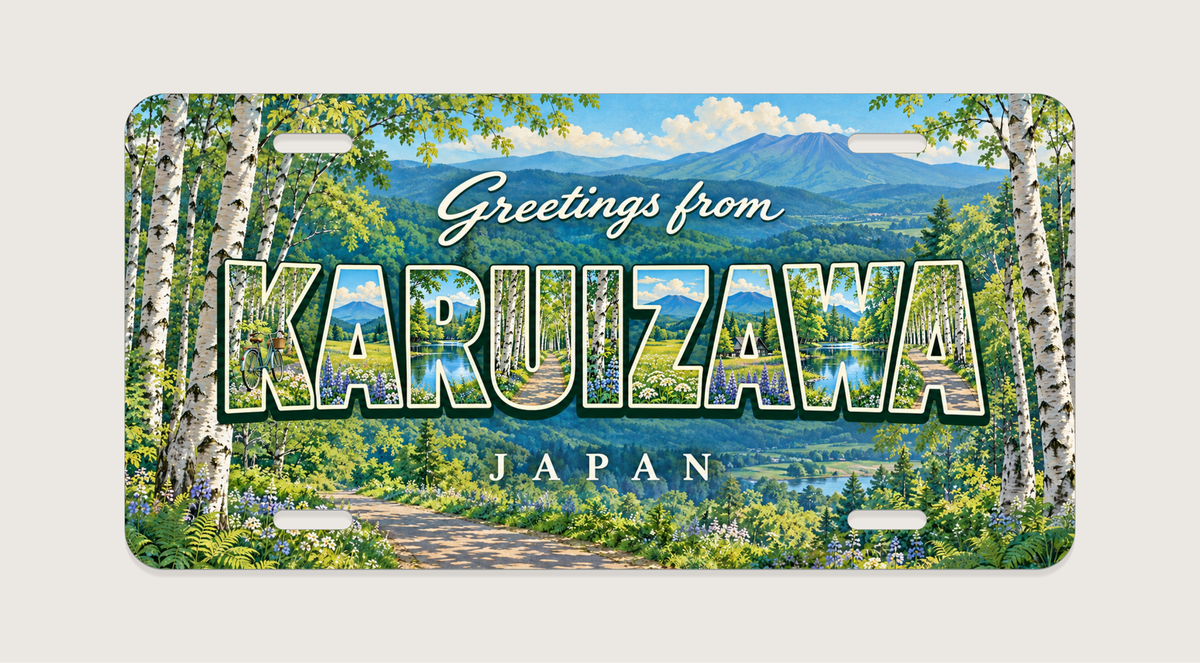 軽井沢 KARUIZAWA 白樺、自転車、高原を文字内に描いたご当地プレート 完成イメージ