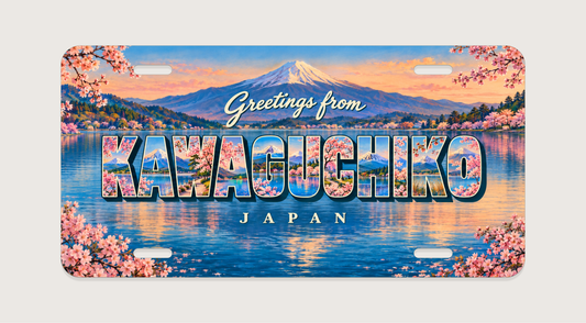 河口湖 KAWAGUCHIKO 富士山、湖、桜を文字内に描いたご当地プレート 完成イメージ