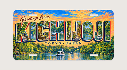 東京 吉祥寺 KICHIJOJI 文字内に地域の風景を描いたご当地プレート 完成イメージ