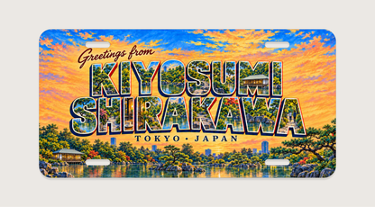 東京 清澄白河 KIYOSUMI SHIRAKAWA 文字内に地域の風景を描いたご当地プレート 完成イメージ