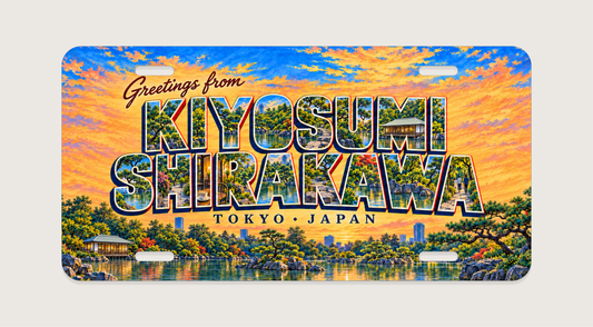 東京 清澄白河 KIYOSUMI SHIRAKAWA 文字内に地域の風景を描いたご当地プレート 完成イメージ