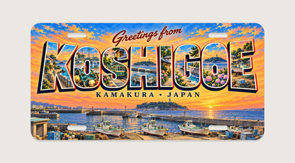 湘南 腰越 KOSHIGOE 文字内に地域の風景を描いたご当地プレート 完成イメージ