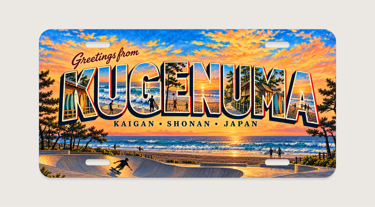 湘南 鵠沼海岸 KUGENUMA 文字内に地域の風景を描いたご当地プレート 完成イメージ