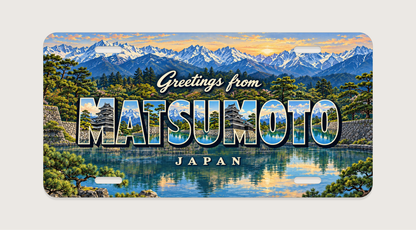 松本 MATSUMOTO 黒い城、北アルプスを文字内に描いたご当地プレート 完成イメージ