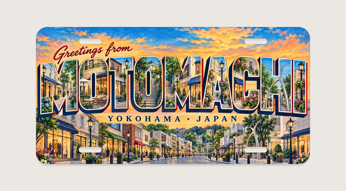 横浜 元町 MOTOMACHI 文字内に地域の風景を描いたご当地プレート 完成イメージ