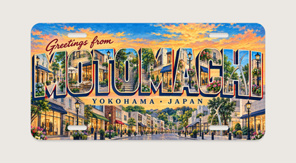 横浜 元町 MOTOMACHI 文字内に地域の風景を描いたご当地プレート 完成イメージ