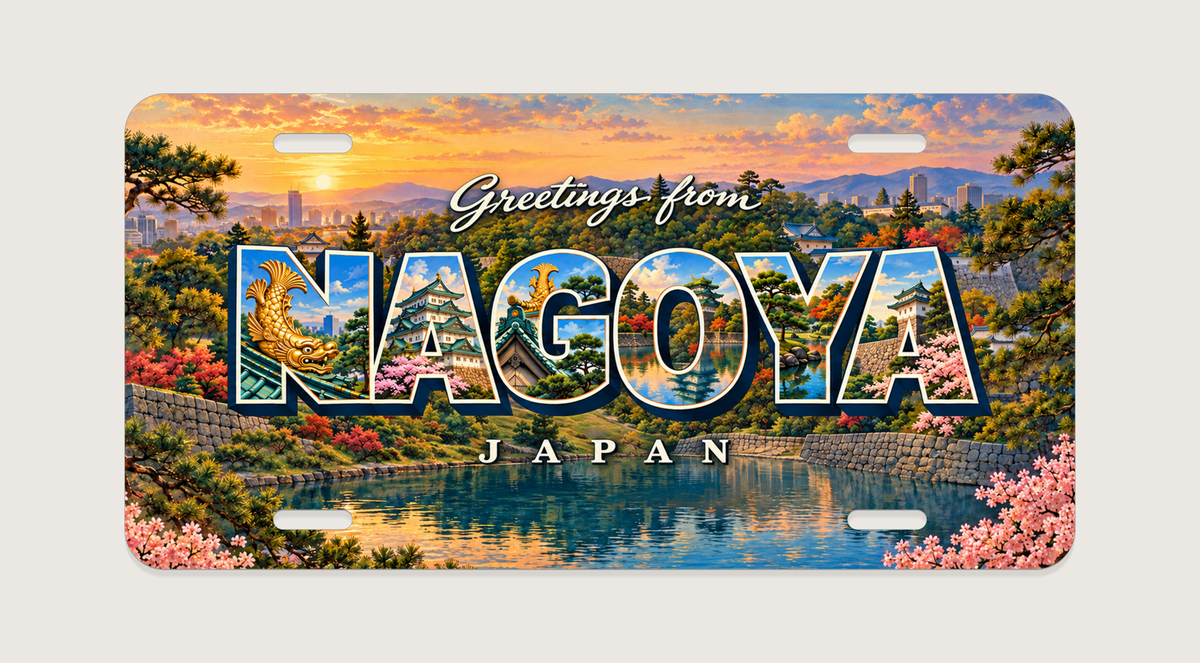 名古屋 NAGOYA 城、金の鯱を文字内に描いたご当地プレート 完成イメージ