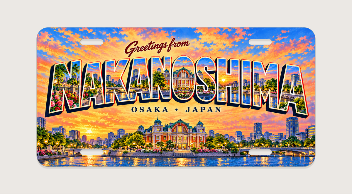 大阪 中之島 NAKANOSHIMA 文字内に地域の風景を描いたご当地プレート 完成イメージ
