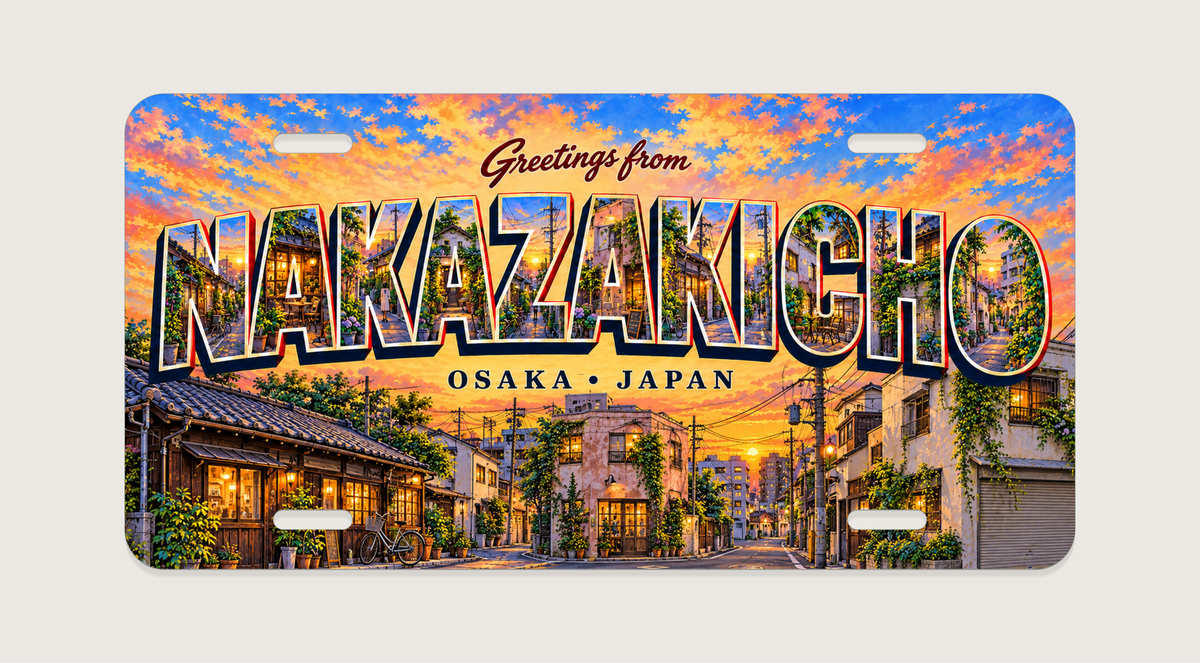 大阪 中崎町 NAKAZAKICHO 文字内に地域の風景を描いたご当地プレート 完成イメージ
