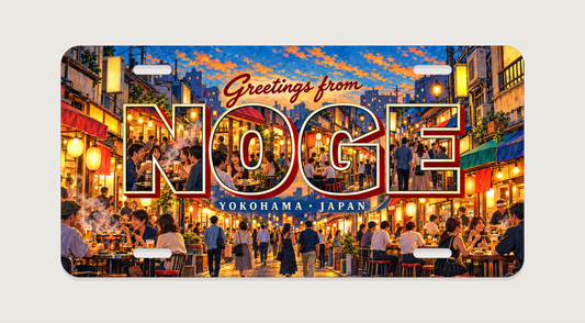 横浜 野毛 NOGE 路地裏の飲食店とホルモン焼き ビール ワインを楽しむ成人客を描いたご当地プレート 完成イメージ