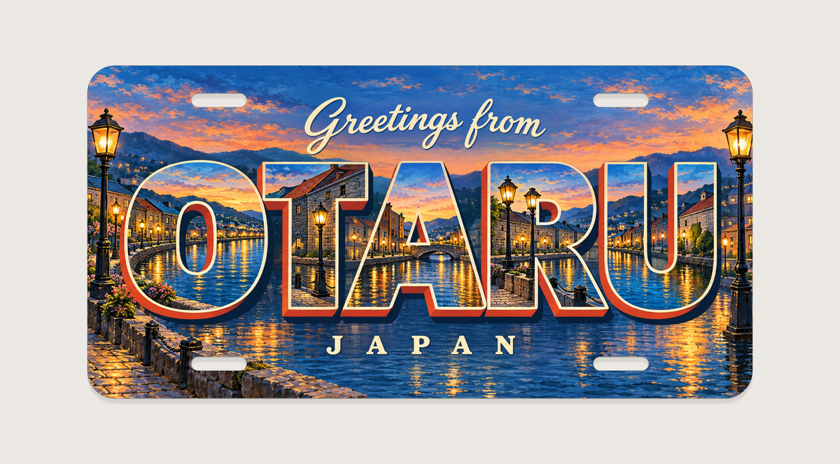 小樽 OTARU 運河、石造倉庫、街灯を文字内に描いたご当地プレート 完成イメージ