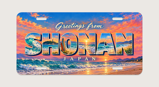 湘南 SHONAN 波、サーフボード、海辺の夕陽を文字内に描いたご当地プレート 完成イメージ