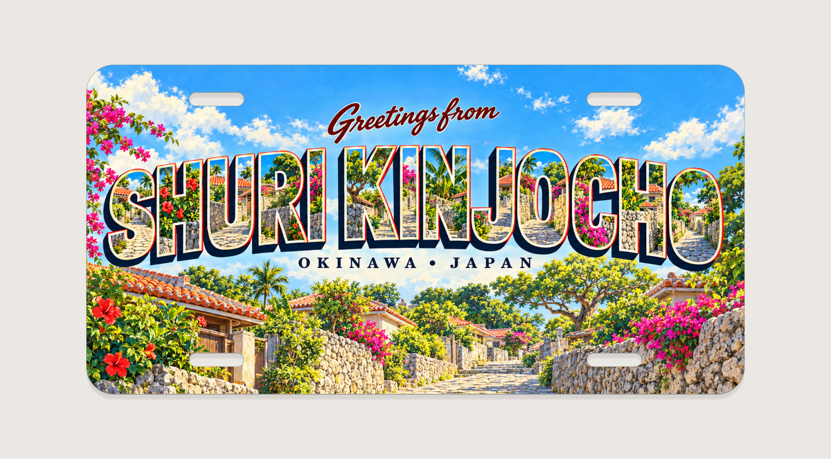 沖縄 首里金城町 SHURI-KINJOCHO 文字内に地域の風景を描いたご当地プレート 完成イメージ