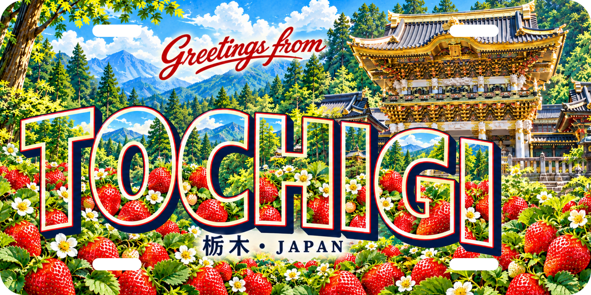 栃木 TOCHIGI 苺を下半分いっぱいに配し日光東照宮の陽明門を描いたご当地プレート 完成イメージ v2