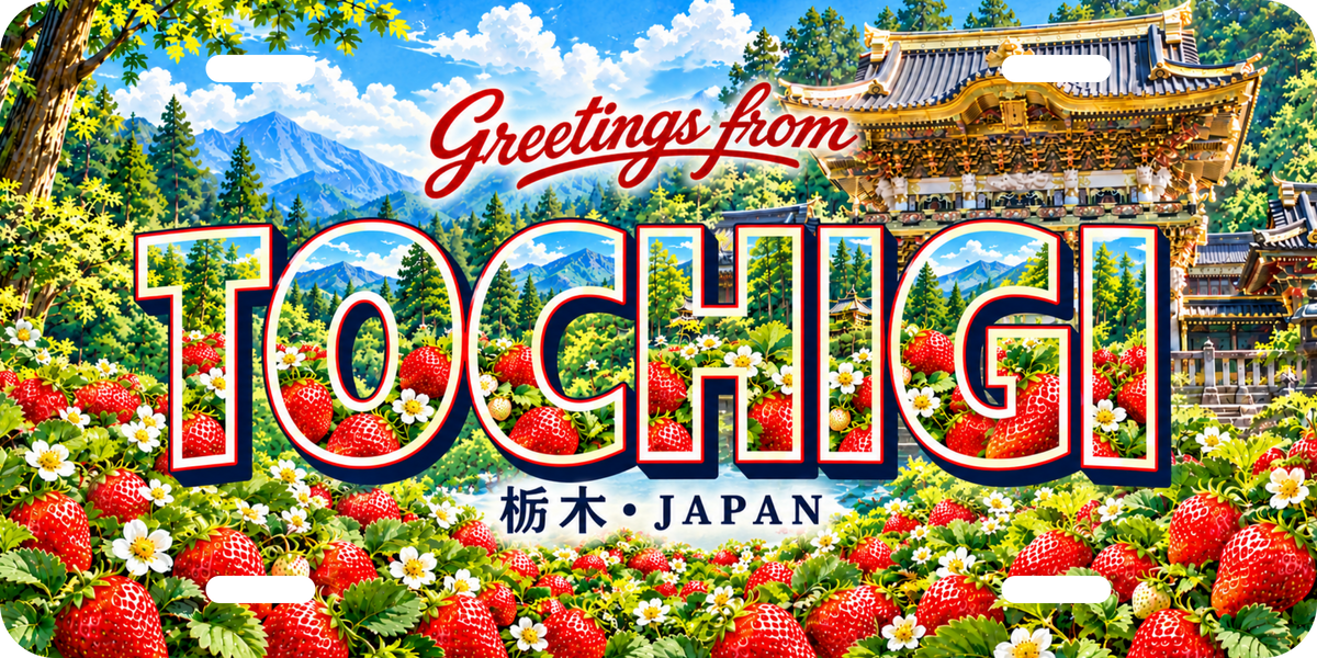 栃木 TOCHIGI 文字を中央配置し苺と日光東照宮陽明門を描いたご当地プレート 完成イメージ v3