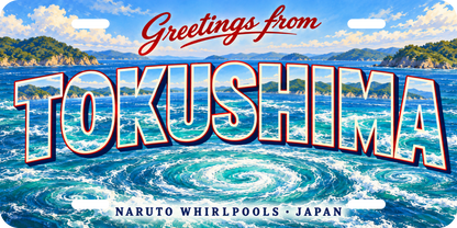 徳島 TOKUSHIMA 鳴門の渦潮をモチーフにした架空の景観の絵葉書風都道府県プレート 完成イメージ