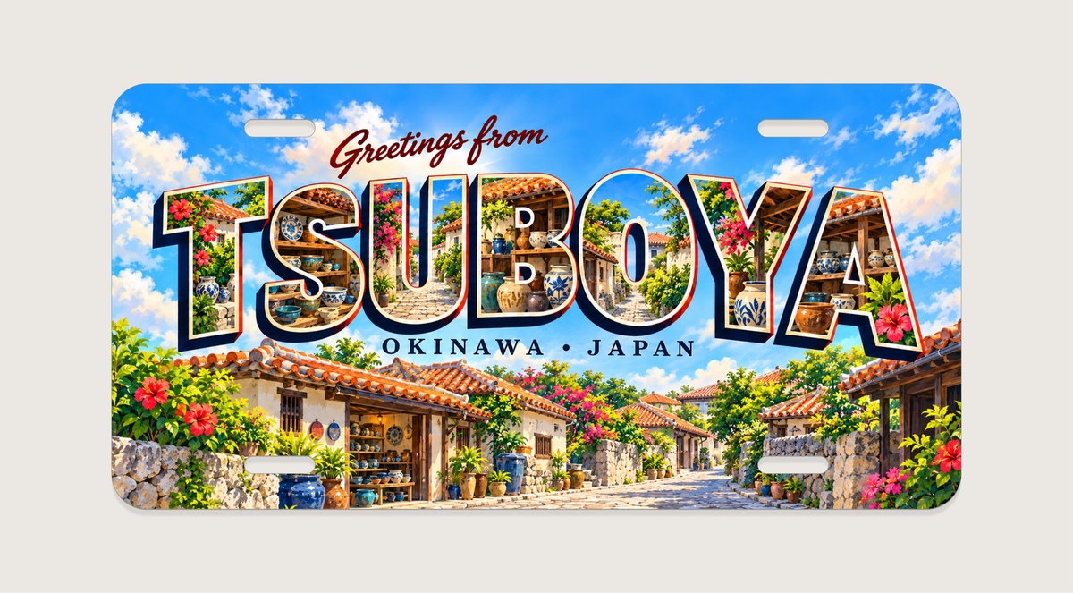 沖縄 壺屋 TSUBOYA 文字内に地域の風景を描いたご当地プレート 完成イメージ