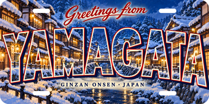 山形 YAMAGATA 雪夜の銀山温泉をモチーフにした架空の景観の絵葉書風都道府県プレート 完成イメージ