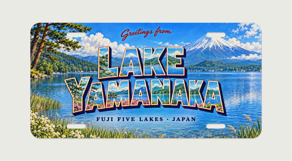 ご当地プレート 山中湖 LAKE YAMANAKA 完成イメージ