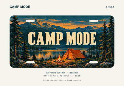 CAMP MODEの名入れ見本。角丸と4つの長穴を備えた304.8×152.4mmの完成イメージ。実物写真ではありません。