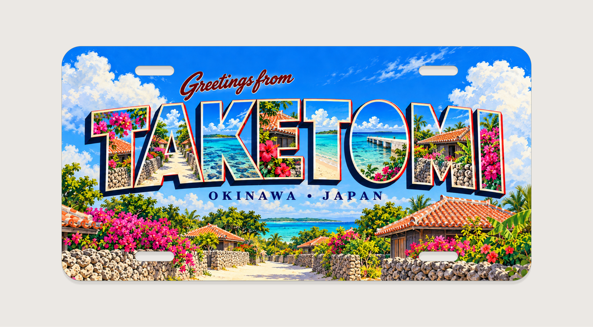 沖縄 竹富島 TAKETOMI 文字内に地域の風景を描いたご当地プレート 完成イメージ
