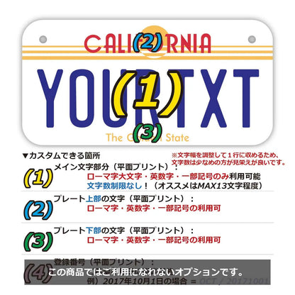 【小・自転車用】カリフォルニア1980's/オリジナルアメリカナンバープレート PL8HERO