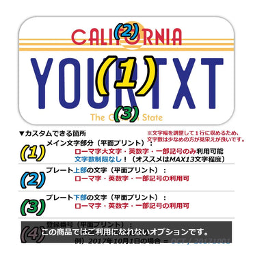 [Sticker] California 1980's / Original American license plate type, water resistant, weather resistant, outdoor OK