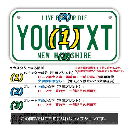 【小・自転車用】ニューハンプシャー1980s/オリジナルアメリカナンバープレート PL8HERO