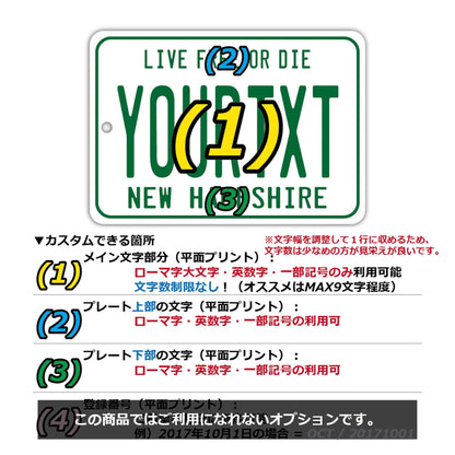 【ミラータグ】ニューハンプシャー1980s/オリジナルアメリカナンバープレート型エアフレッシュナー PL8HERO