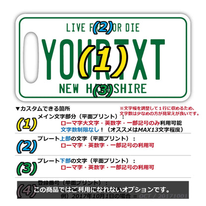 【ラゲッジタグ】ニューハンプシャー1980s/オリジナルアメリカナンバープレート型・おしゃれ ・紛失防止タグ PL8HERO