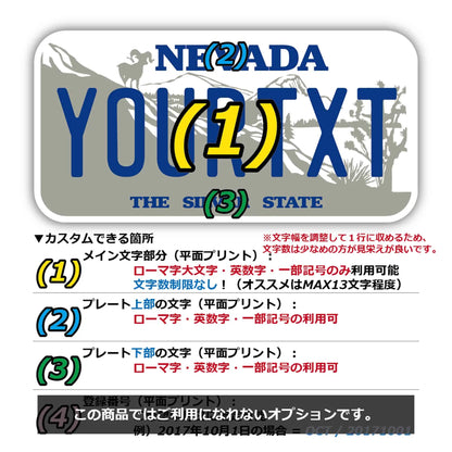 【ステッカー】ネバダ1980s/オリジナルアメリカナンバープレート型・耐水・耐候・屋外OK PL8HERO